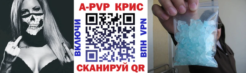 A PVP Соль наркошоп Шарыпово