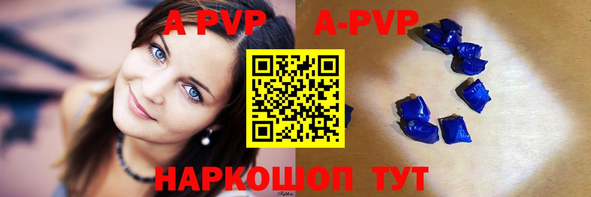 Alpha PVP кристаллы  Вход с VPN  Шарыпово  APVP Crystall 