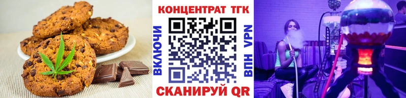 Печенье с ТГК марихуана  Шарыпово 