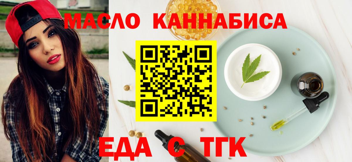 Cannafood конопля Шарыпово