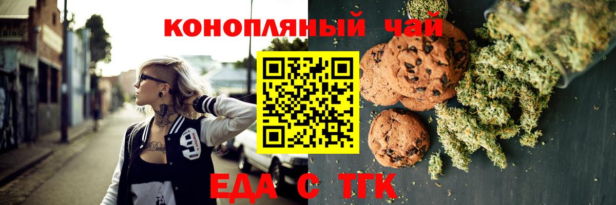 Canna-Cookies конопля  Вход с VPN  Шарыпово 