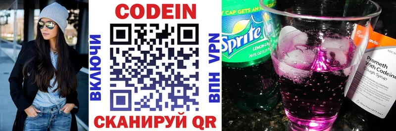 Кодеиновый сироп Lean напиток Lean (лин)  Шарыпово 