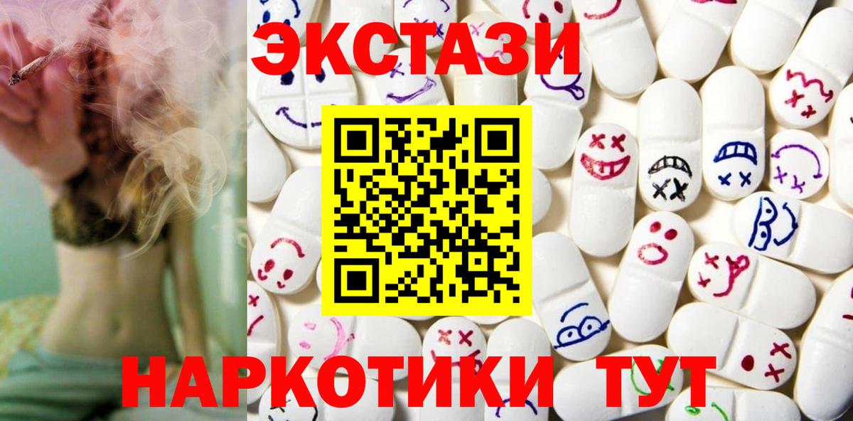 Шарыпово  Экстази VHQ  Вход с VPN  Ecstasy XTC 