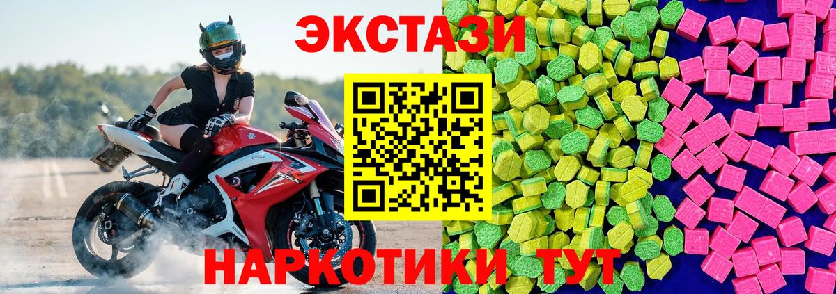 Экстази mix Шарыпово