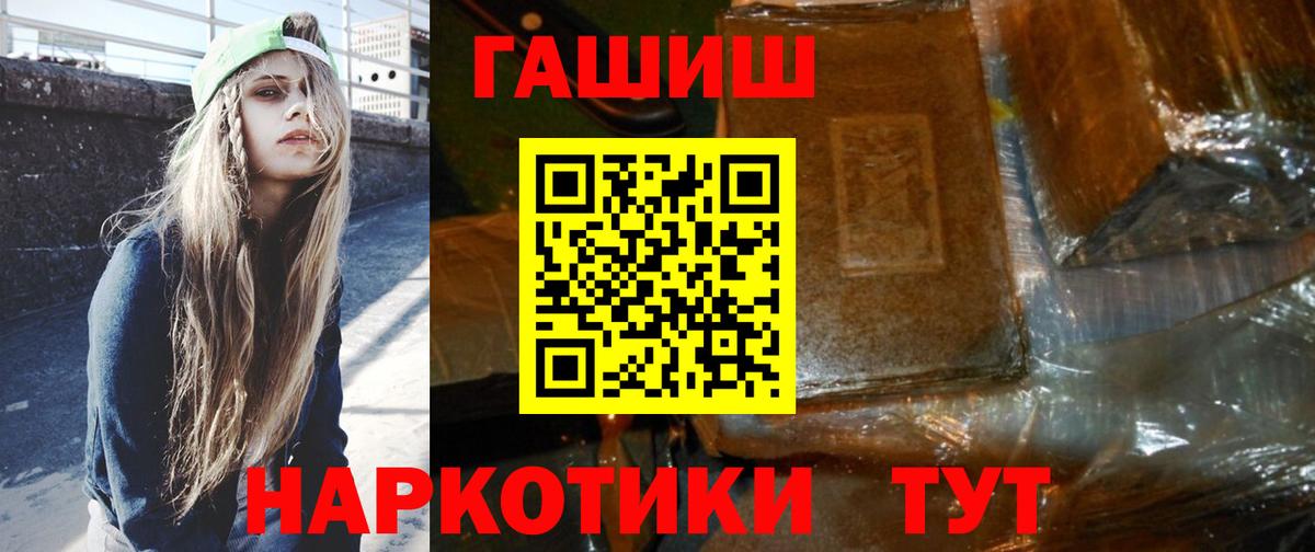 Шарыпово  где можно купить   Вход с VPN  ГАШ 40% ТГК 