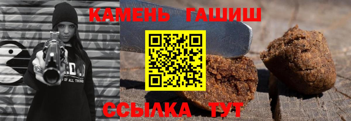ГАШИШ Cannabis Шарыпово