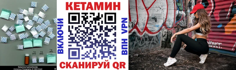 КЕТАМИН VHQ  Шарыпово 