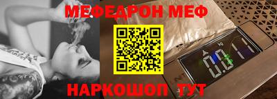 мефедрон VHQ Моздок