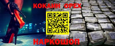 наркотики Можайск