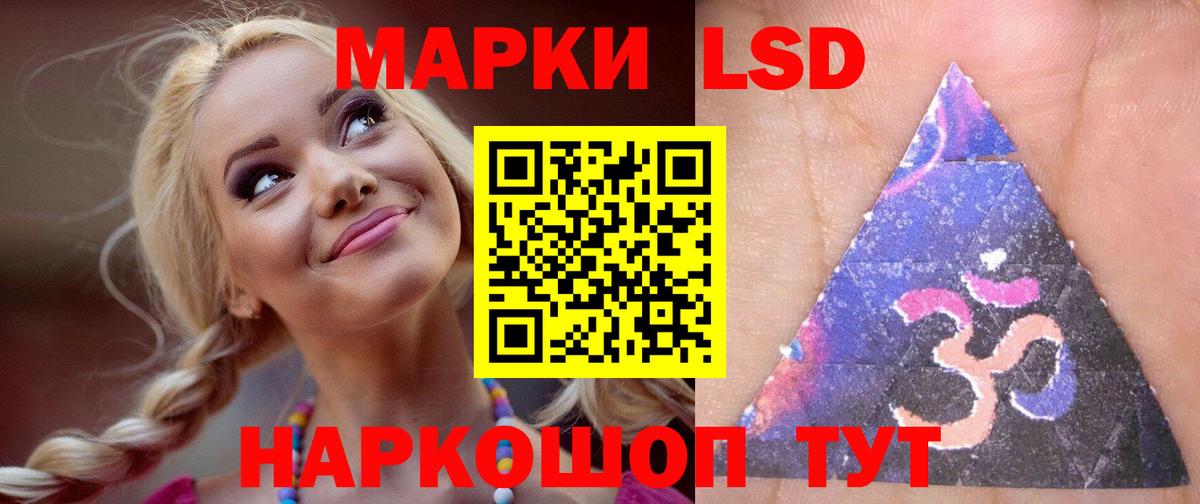 LSD-25 экстази  Вход с VPN  Шарыпово  Лсд 25 экстази кислота 