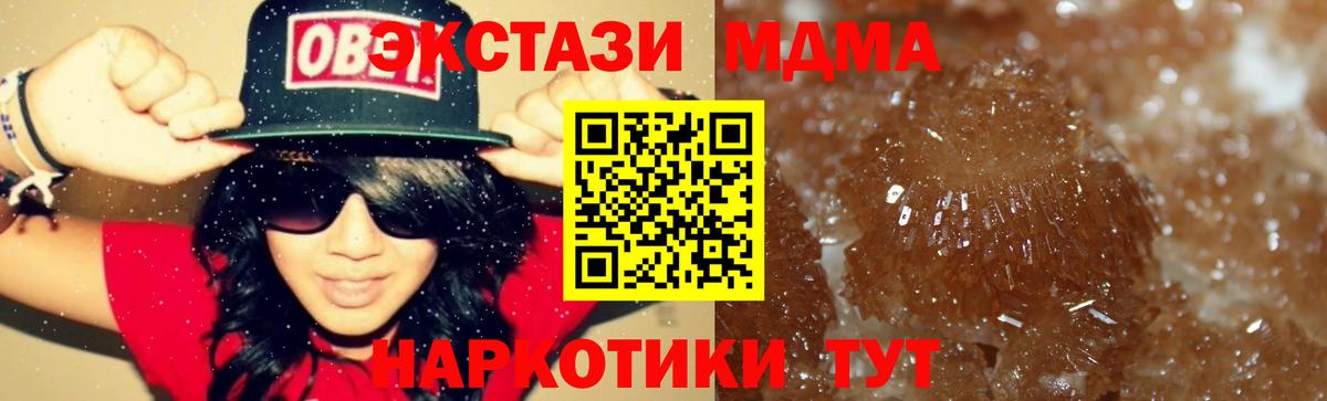 МДМА молли Шарыпово