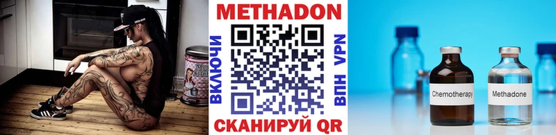Метадон кристалл  Шарыпово 