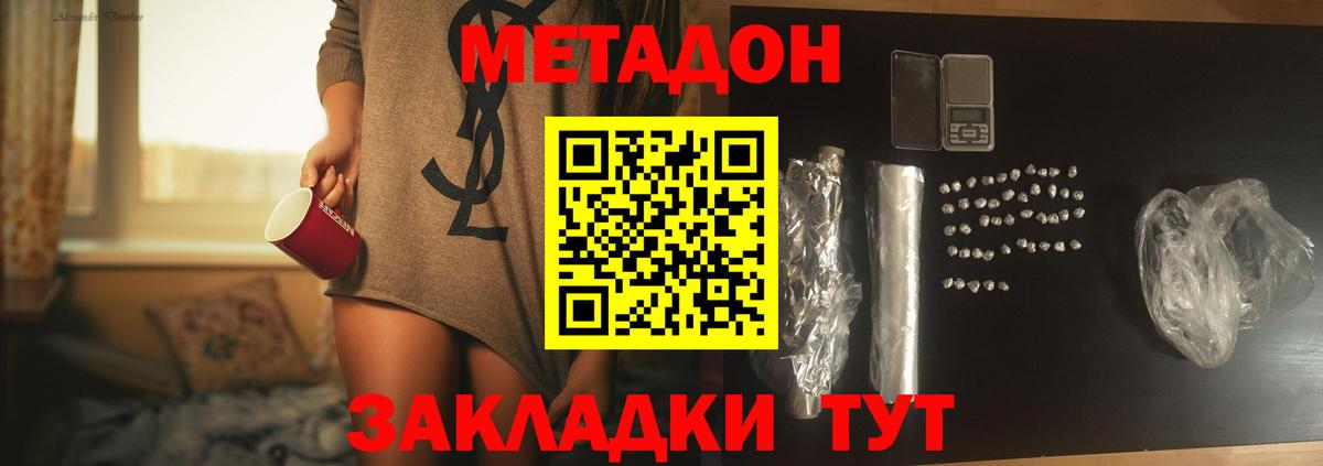 Метадон кристалл  Вход с VPN  Шарыпово 