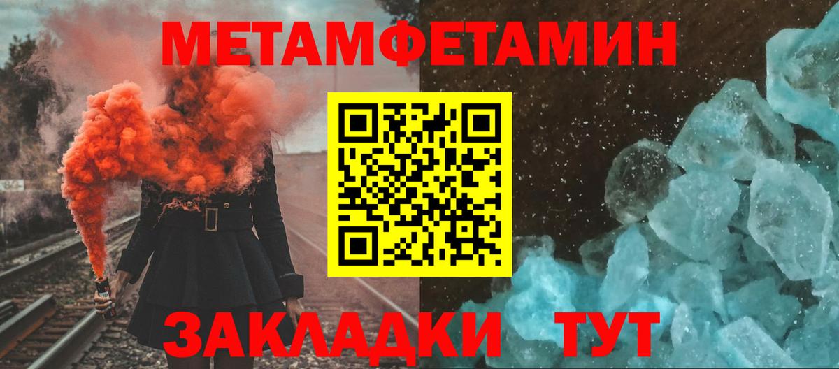 Метамфетамин винт Шарыпово