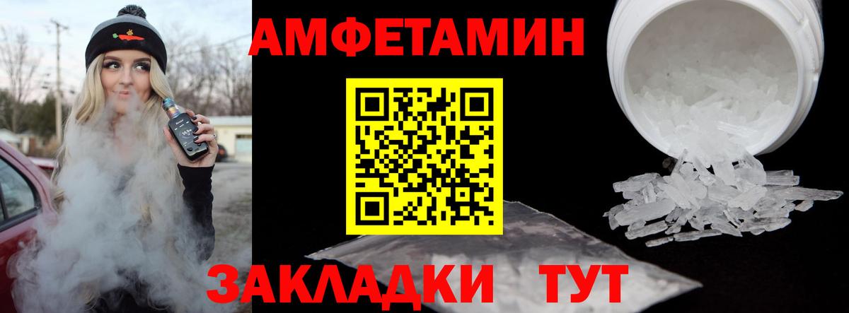 Метамфетамин  Первитин винт  Первитин винт  Вход с VPN  Шарыпово 