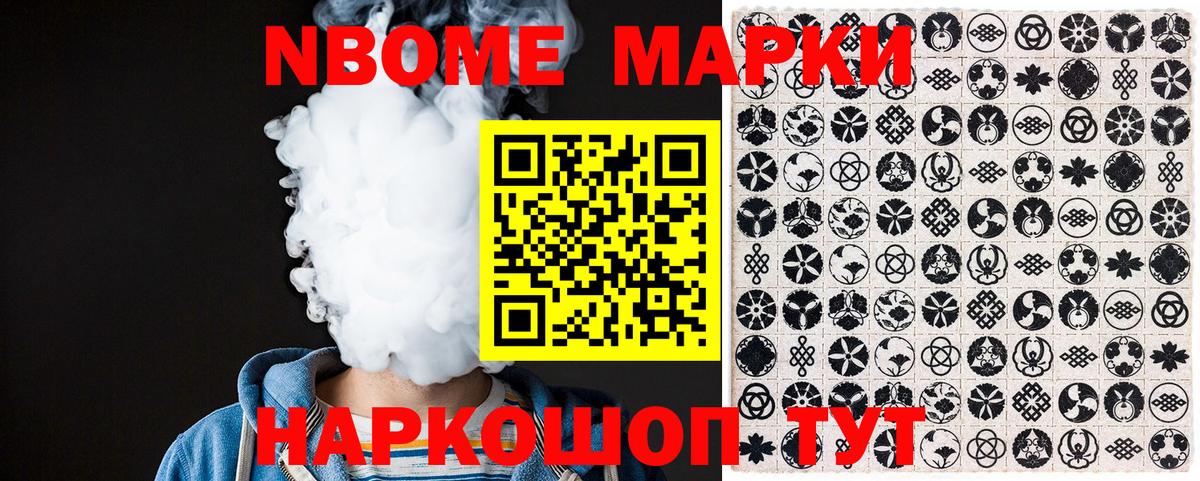Шарыпово  Марки N-bome  Марки NBOMe 1500мкг  Вход с VPN  Марки NBOMe 1500мкг 
