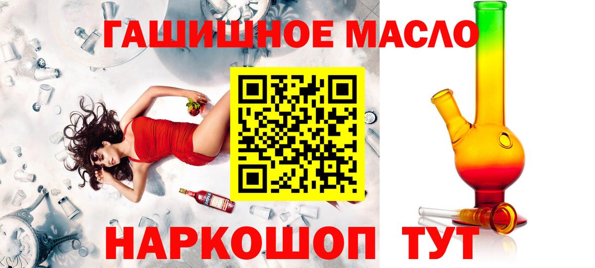 ТГК жижа  Вход с VPN  Шарыпово  наркота  ТГК Wax 